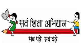 Sarva Shiksha Abhiyan